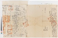 藏品(咸豐八年吳求、吳允、吳才向錢守珍立賣杜絕盡根契（附契尾）)的圖片